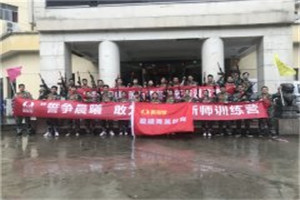 晨曦菁英教育新师训练营