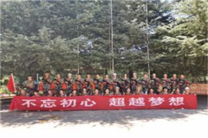西安“珂芮雅商贸有限公司”第二分队团