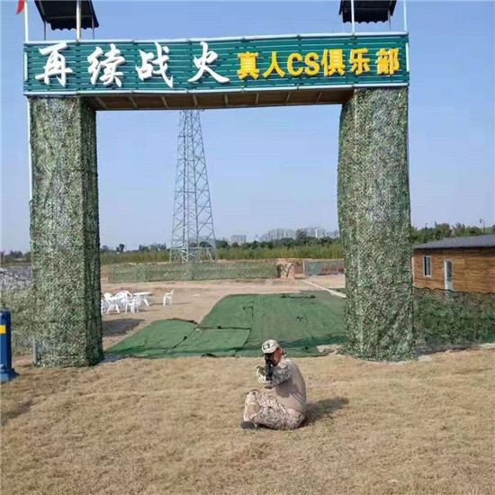 广水真人cs