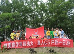 西安比较好的拓展训练,西安儿童野外生存拓展训