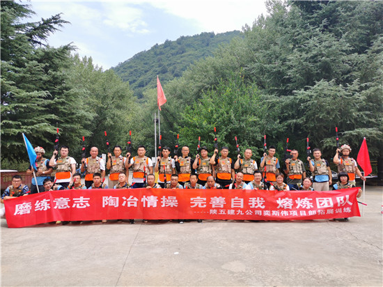 西安“陕五建九公司”户外团建拓展活动圆满结束