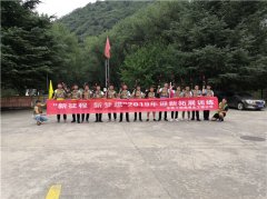 西安“中铁十四局西北工程公司”2019迎新拓展训