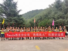 西安“Tenda西北分公司”2019拓展训练营
