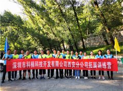 西安适合团建的户外_西安周边拓展基地