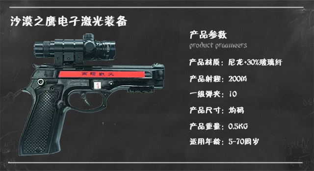 沙漠之鹰CS激光设备 1