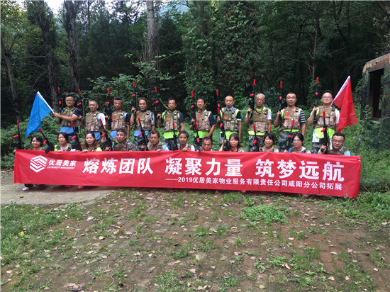 西安周边拓展基地