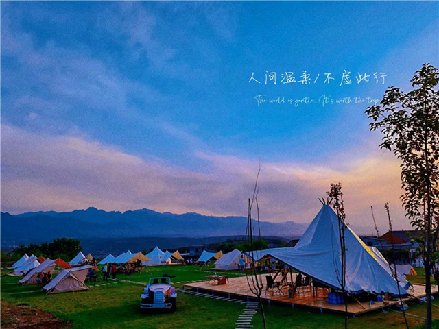 西安篝火露营