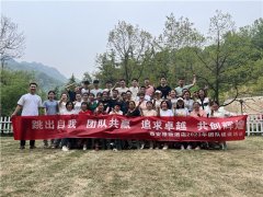 西安雅致酒店拓展团建活动