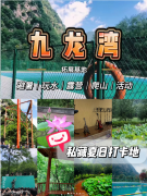 西安周边拓展训练基地 西安周边公司团建好去处