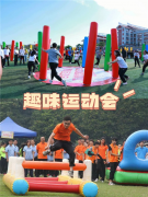 西安有哪些地方适合团建 西安户外拓展活动基地