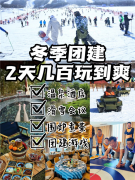 西安周边公司团建拓展活动 西安公司团队素质培