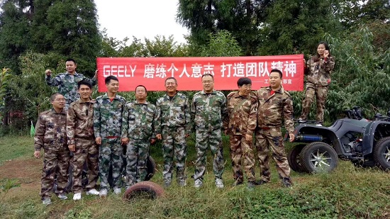 吉利汽车拓展训练
