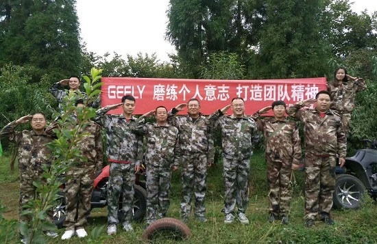 吉利汽车拓展训练